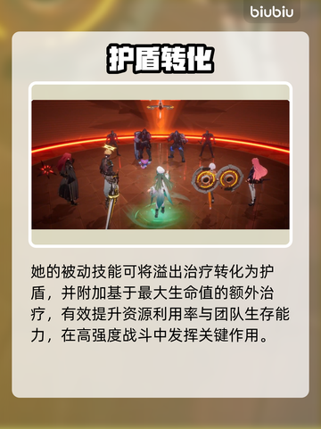 🔥伊瑟希尔芙逆天改命？💥截图2