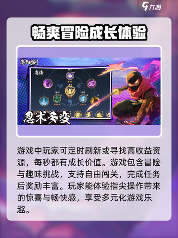 忍者时刻游戏特色介绍介绍截图4