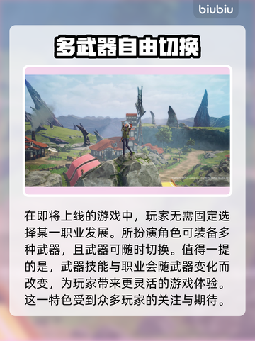 蓝色协议收费模式大揭秘！游戏党必看👇截图3