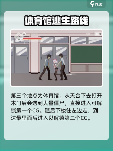 沙哈塔遭难的一天CG解锁攻略介绍截图4