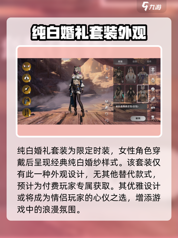 代号烛时装推荐​介绍截图2