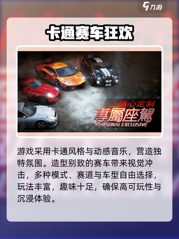 🔥《超级金牌赛车手》配置曝光！🏎截图3