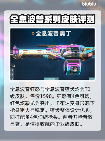无畏契约🔥全息波普皮肤套装全介绍！💡截图3