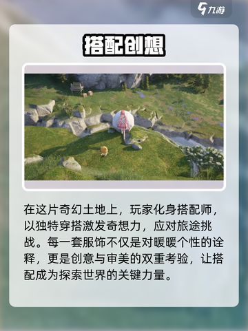 无限暖暖✨心愿原野梦幻开启！🌸截图6