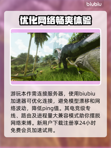方舟生存飞升配置要求💥低配也能玩转🎮截图4