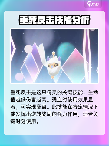 洛克王国世界卡波怎么用介绍截图2