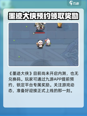 墨迹大侠🎉最新兑换码领取方法大全截图2