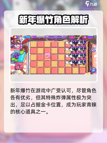 🎮盲盒派对新年爆竹太上头了！截图2