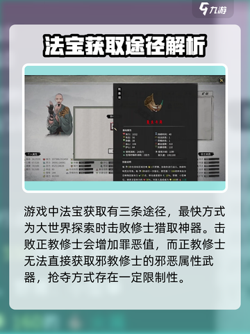 鬼谷八荒🔥法宝大全+升级品质攻略来了！截图2