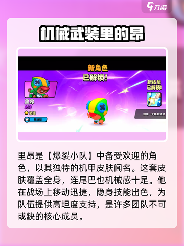 爆裂小队史诗角色玩什么好介绍截图5