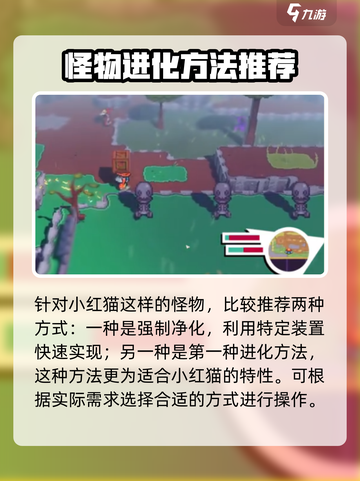 磁带妖怪小红猫进化路线是什么介绍截图4