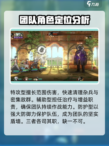 新月同行克制属性介绍介绍截图5