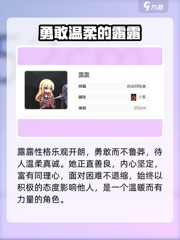 星落露露强度炸裂💥截图2