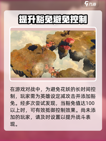 龙息神寂花妖20层通关小窍门介绍截图4