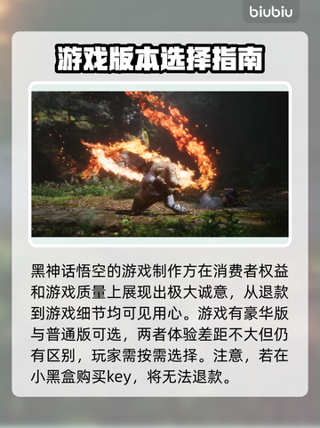 黑神话悟空预售退款全流程🌟游戏党必看！截图3