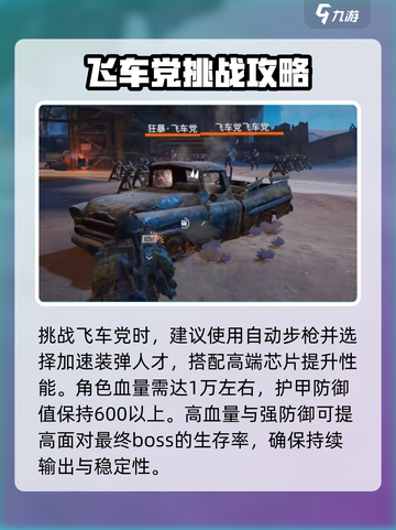 破碎之地飞车党🔥终极消灭攻略来啦！🎮截图2
