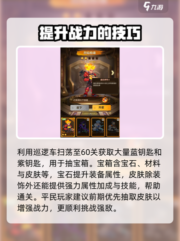 向僵尸开炮前期攻略介绍截图3
