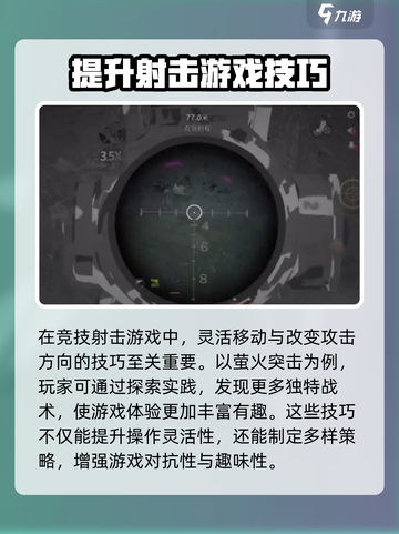 萤火突击手游可以滑铲吗介绍截图4
