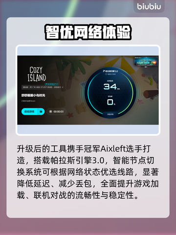 舒舒服服小岛时光秒进！🚀截图4