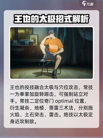 异人之下手游异人技能介绍介绍截图6