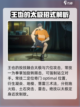 异人之下手游异人技能介绍介绍截图6