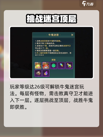 魔力宝贝复兴版🔥四星牛鬼打法攻略✨截图2