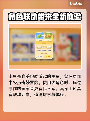 猛兽派对🔥奥里角色超全介绍来啦！🎮截图3