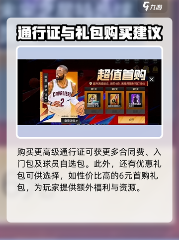 美职篮全明星月卡有吗介绍截图3