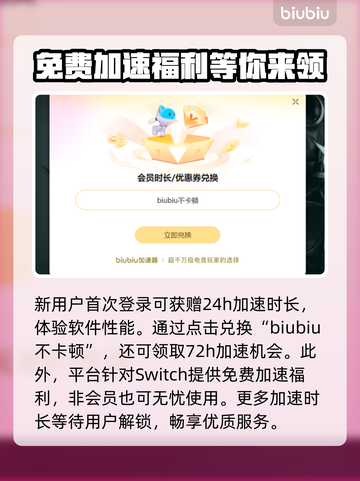 NS2加速器推荐！ SWITCH游戏党必看🔥 Cheap&Good！截图4
