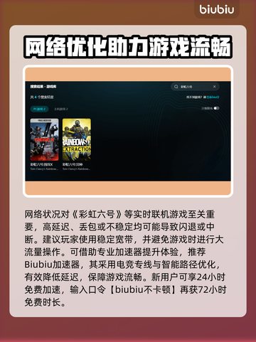 🎮彩虹六号闪退？一招完美解决！截图3