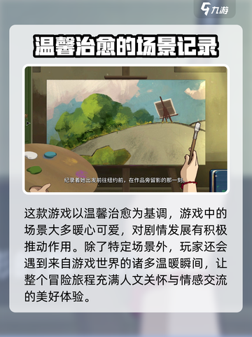 《倾听画语》猫的位置在这里！🔥快来看看猫咪在哪👇截图4