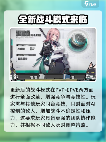 绝区零1.3版本前瞻介绍截图3