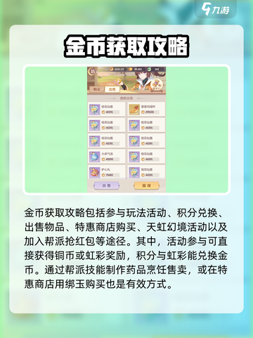 长安幻想💰新手必看！快速赚钱秘籍💥截图2