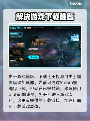 王权与自由💥下载方法全网独家揭秘！🔥截图2