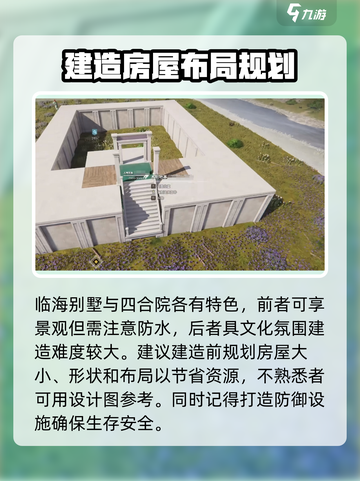 七日世界建筑风格有哪些介绍截图4