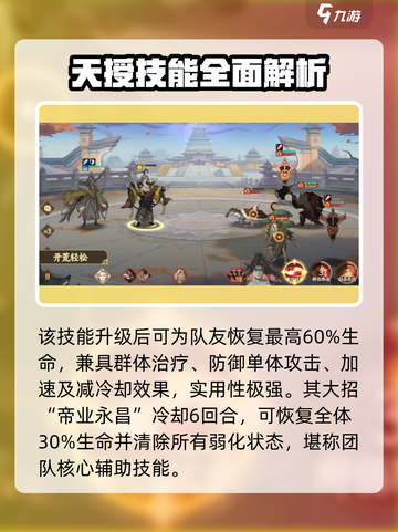 🎮《西游笔绘西行》女儿国王玩法大揭秘！👑截图3