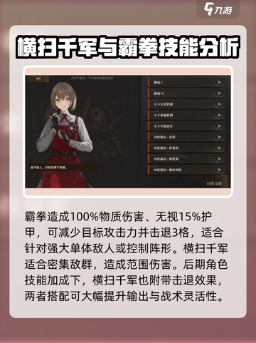 异象回声威廉怎么样介绍截图4