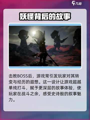 黑神话悟空抢先版下载地址介绍截图8