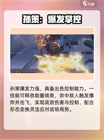 🔥星之破晓：孙策暴打孙尚香⚡截图2