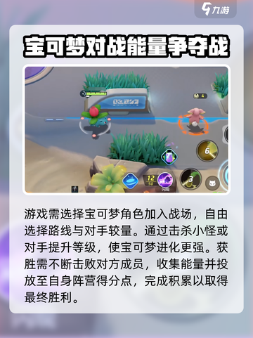 宝可梦大集结🔥新手必看！快速上分技巧💡截图2