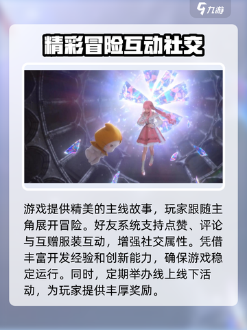 无限暖暖💥特色玩法大揭秘！🎮截图3