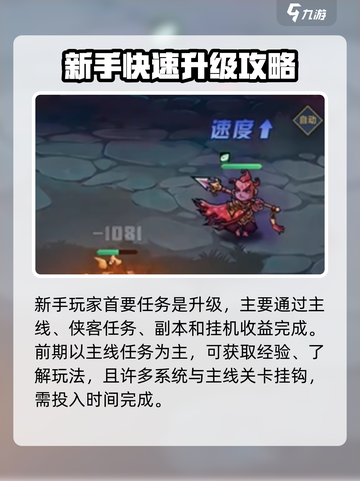 魔方时空手游攻略分享介绍截图3