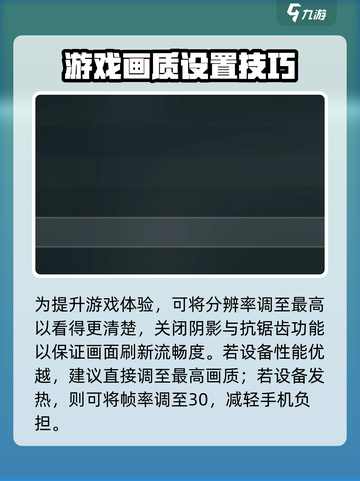 三角洲行动手游画质怎么设置介绍截图3