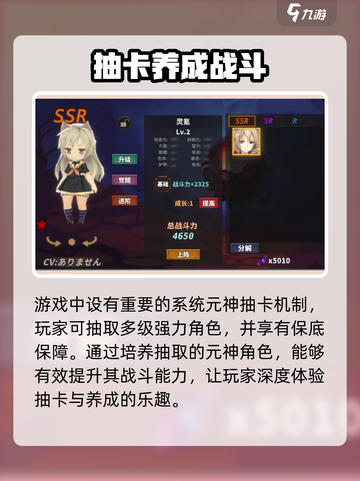 中国式网游🔥元神培养系统揭秘🎮截图3