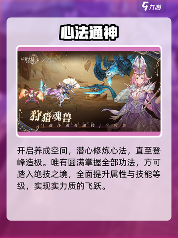 🔥斗罗大陆玄天绝技逆天改命！💥截图4