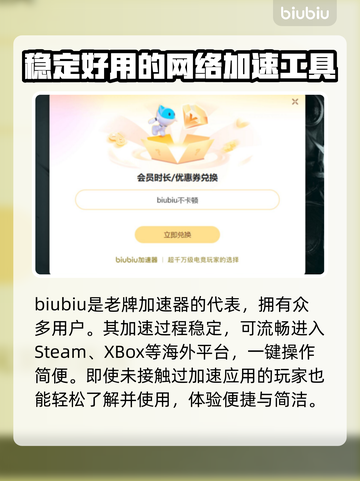 高性价比网游加速器推荐，玩游戏不卡顿🔥🎉截图3