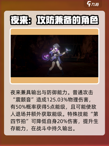 新月同行技能介绍介绍截图6