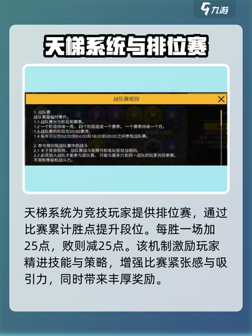 创世战车几个人能玩介绍截图5