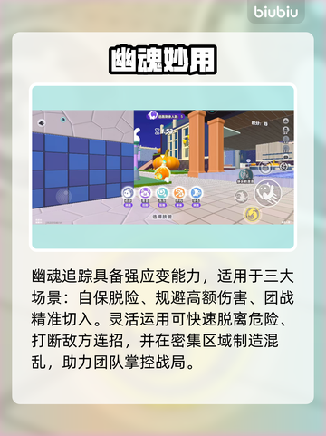 🎃蛋仔派对幽魂追踪神操作！👻截图3