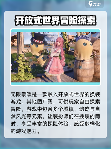 无限暖暖玩法保姆级攻略介绍截图3